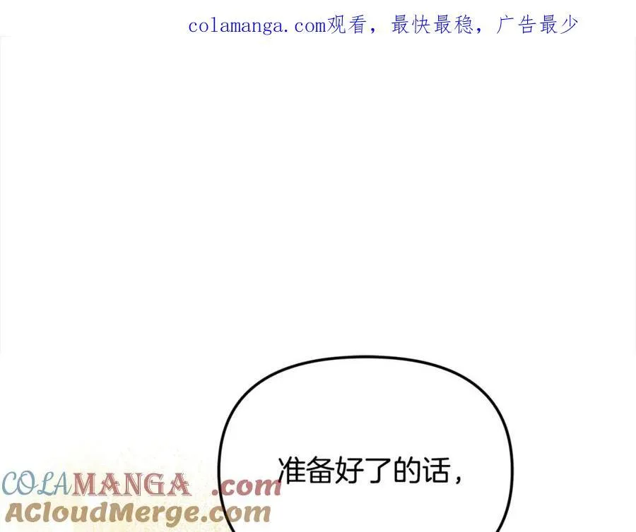 第50话 我爱你 第1页