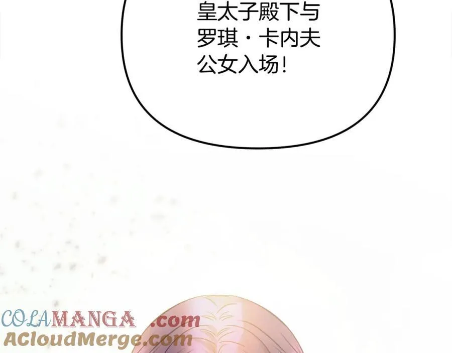 第50话 我爱你 第21页