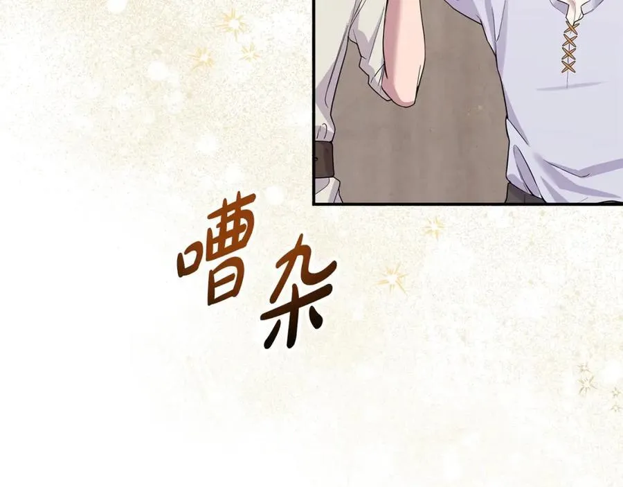 第50话 我爱你 第30页