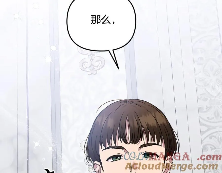 第50话 我爱你 第37页