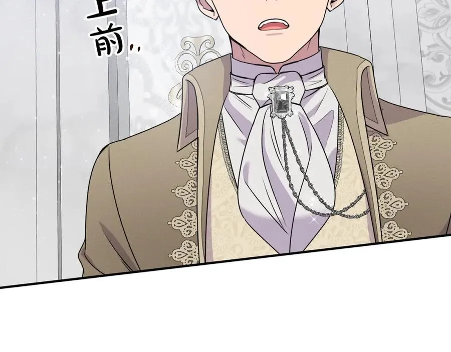 第50话 我爱你 第38页