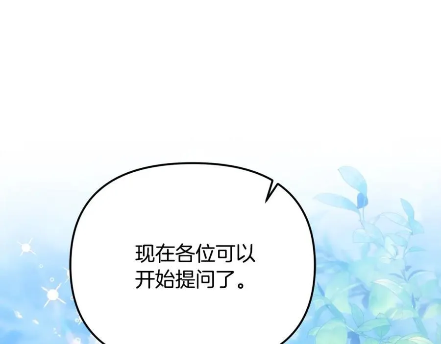 第50话 我爱你 第39页