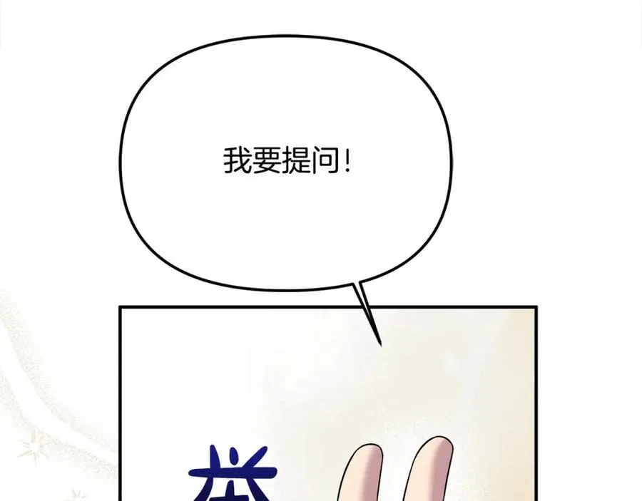 第50话 我爱你 第50页