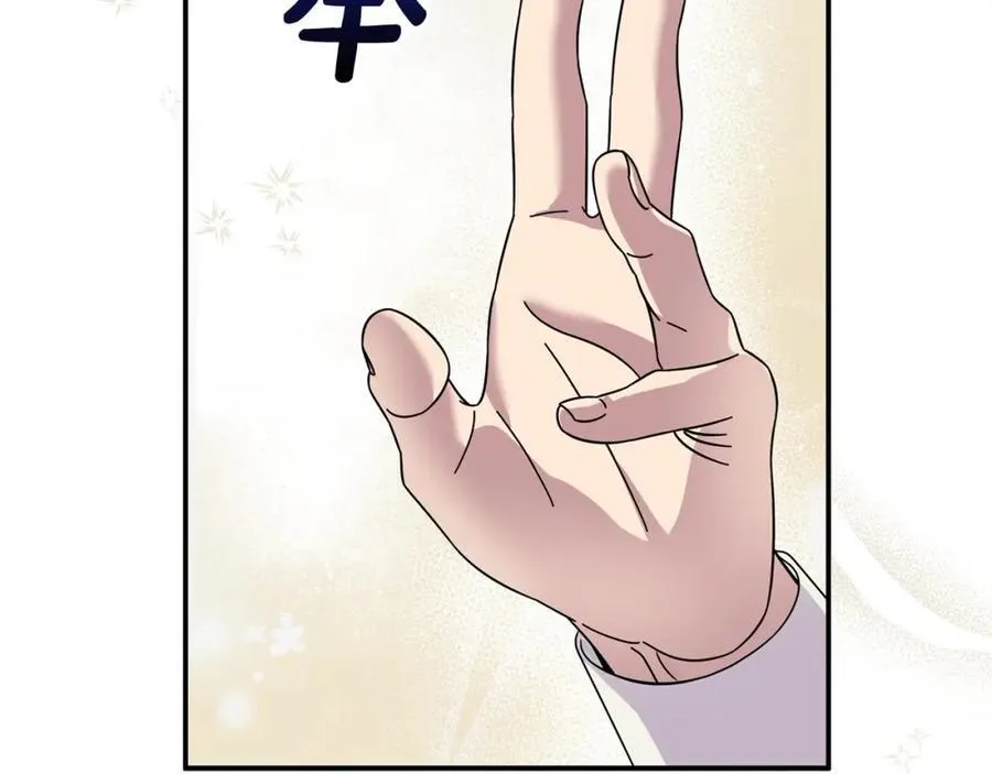 第50话 我爱你 第51页