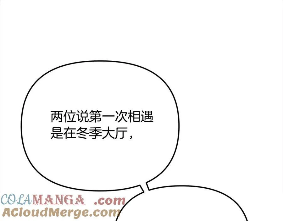 第50话 我爱你 第53页