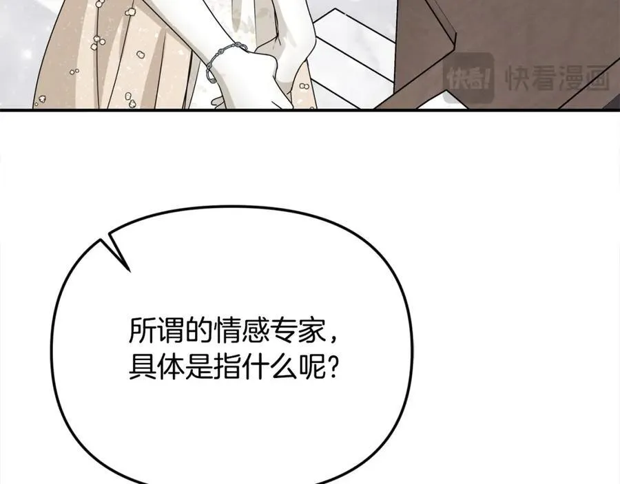 第50话 我爱你 第56页