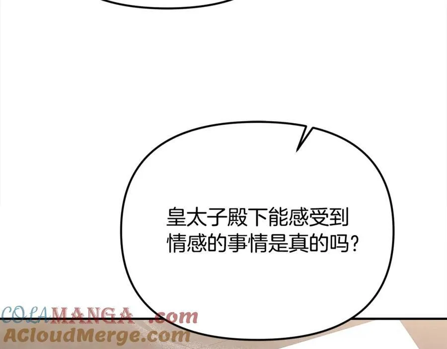 第50话 我爱你 第57页
