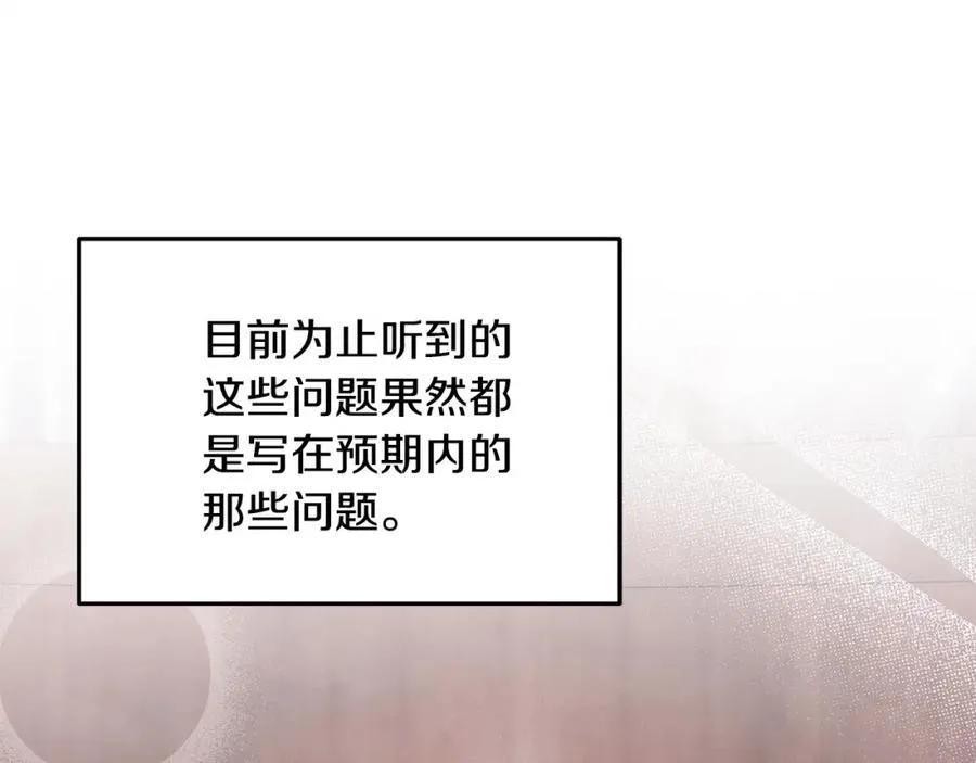 第50话 我爱你 第59页