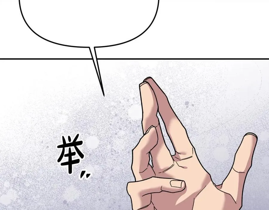 第50话 我爱你 第64页