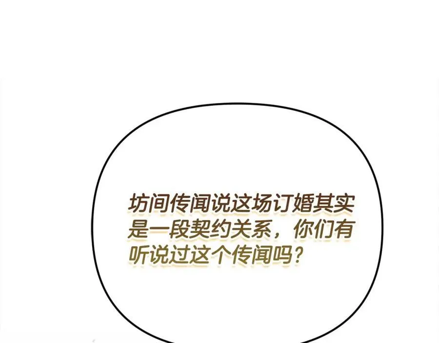 第50话 我爱你 第66页