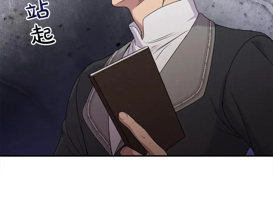 第50话 我爱你 第68页