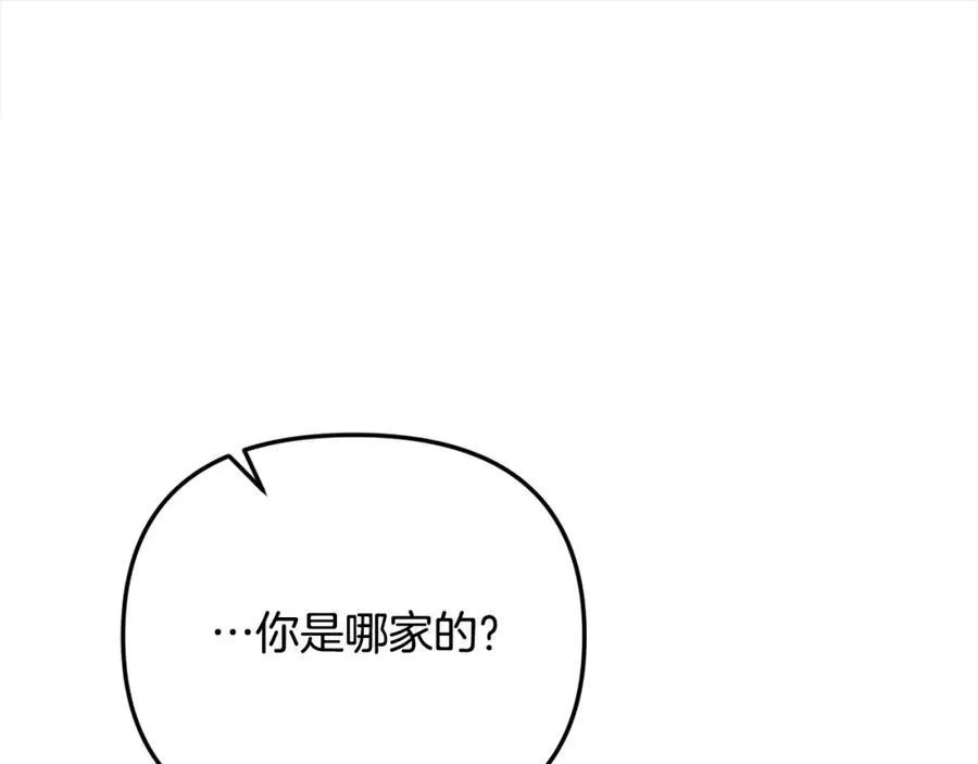 第50话 我爱你 第72页