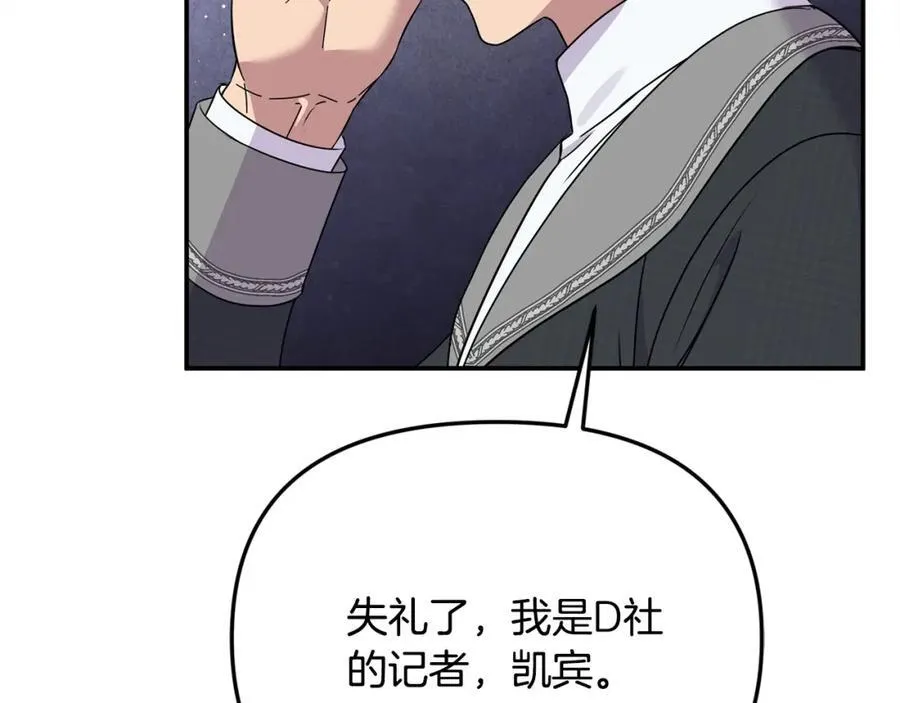 第50话 我爱你 第74页
