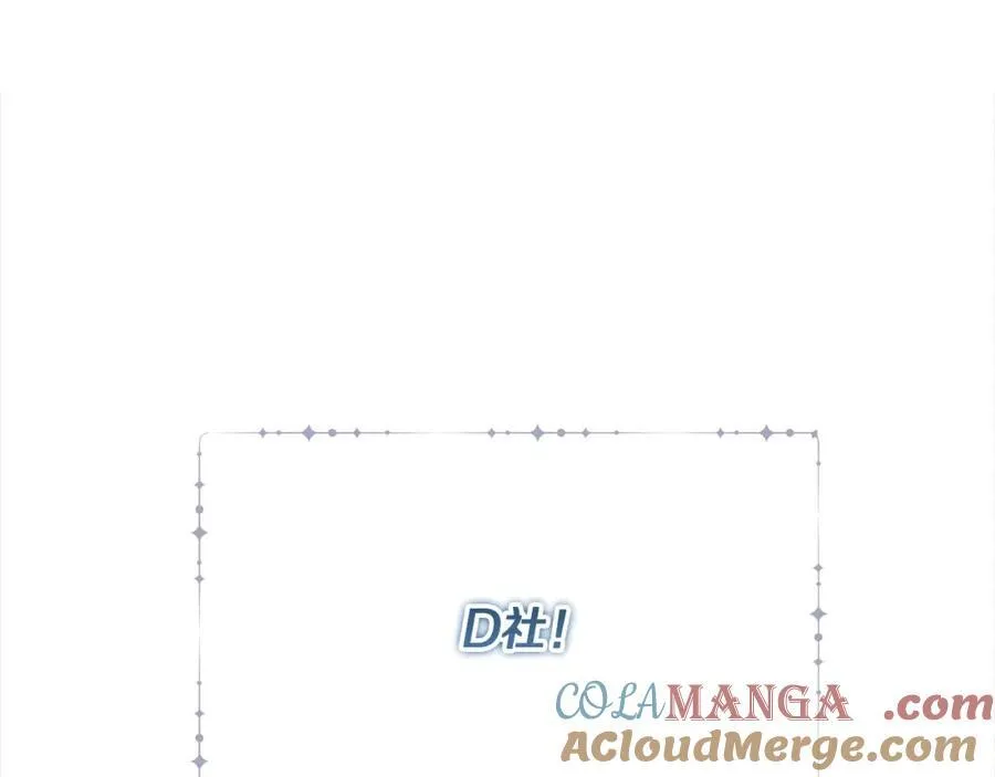 第50话 我爱你 第77页
