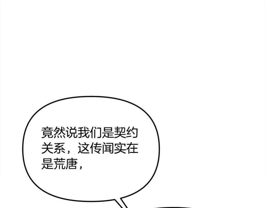 第50话 我爱你 第83页