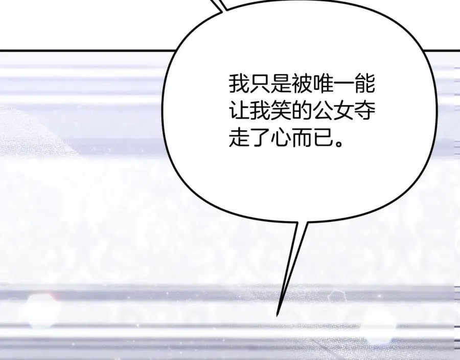 第50话 我爱你 第84页