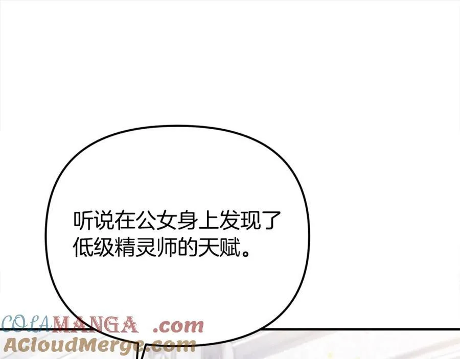 第50话 我爱你 第89页