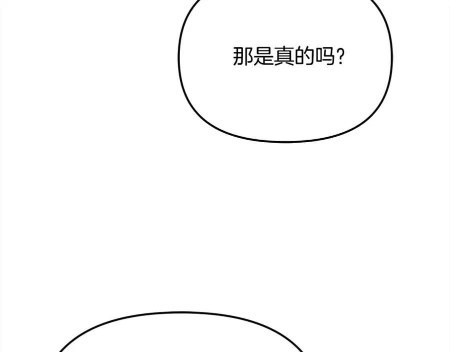 第50话 我爱你 第91页