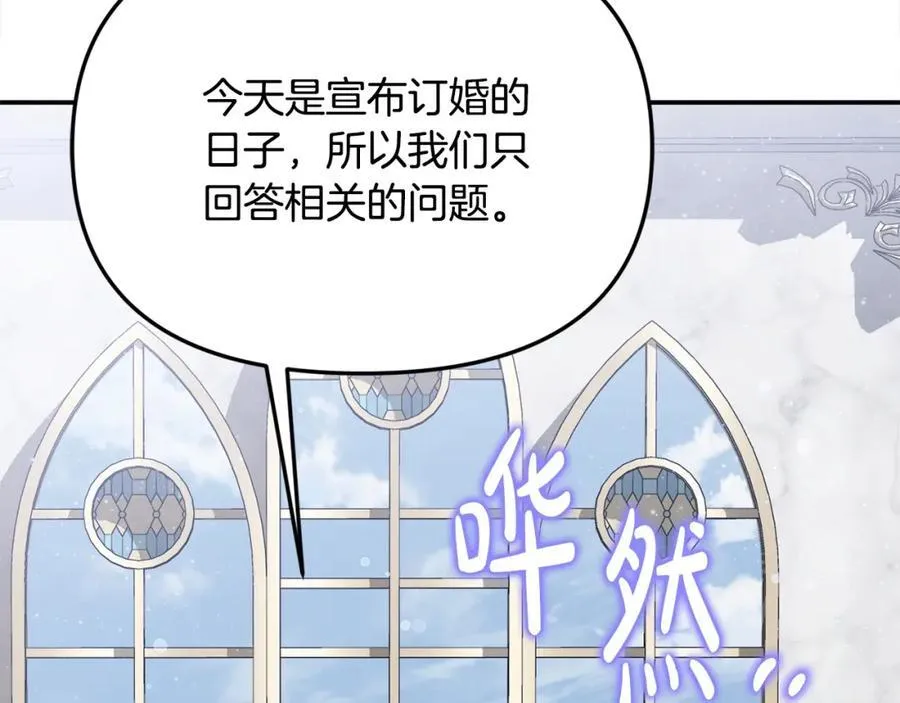 第50话 我爱你 第92页