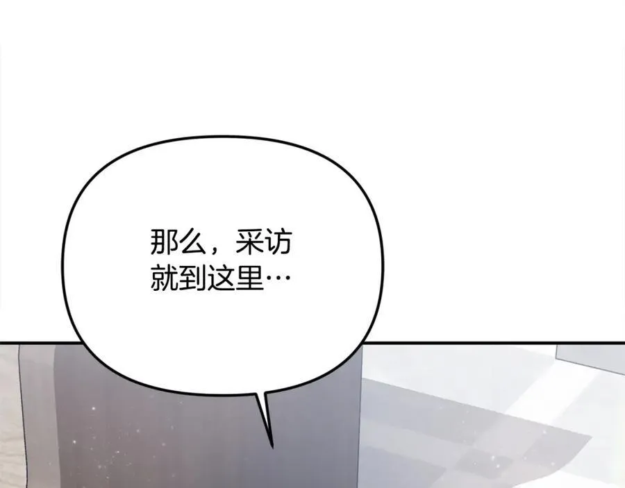 第50话 我爱你 第103页