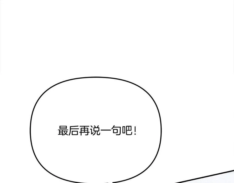 第50话 我爱你 第107页