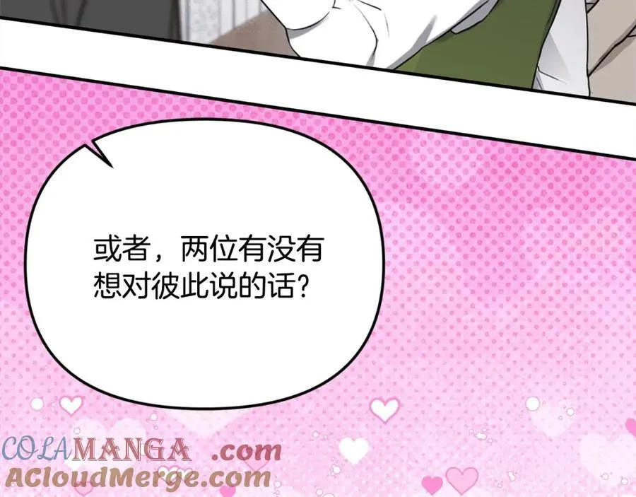 第50话 我爱你 第109页