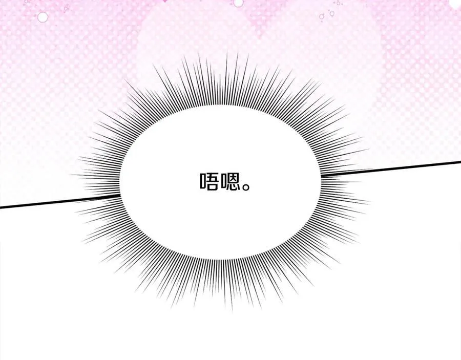 第50话 我爱你 第110页