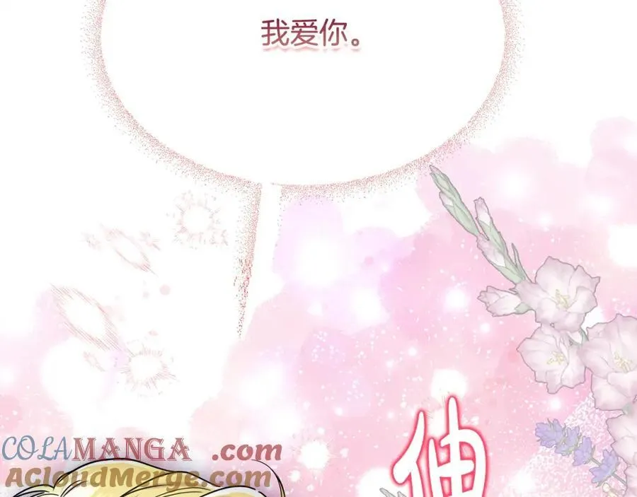 第50话 我爱你 第125页