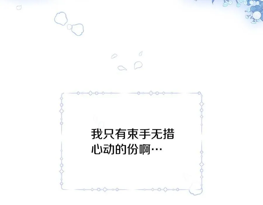 第50话 我爱你 第139页