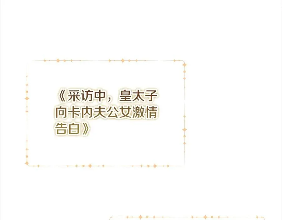 第50话 我爱你 第146页