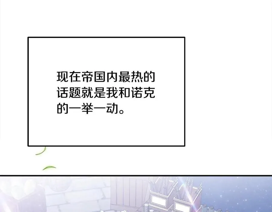 第50话 我爱你 第151页