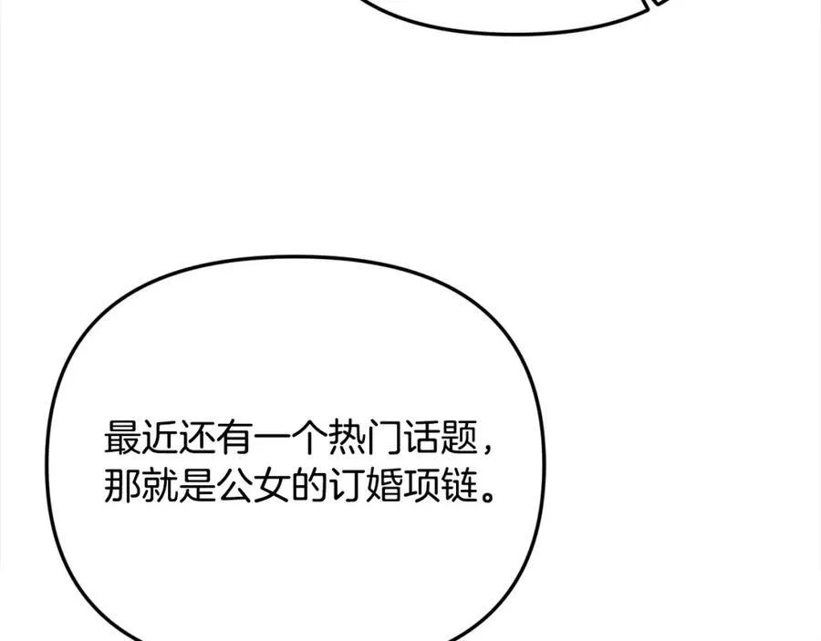 第50话 我爱你 第162页
