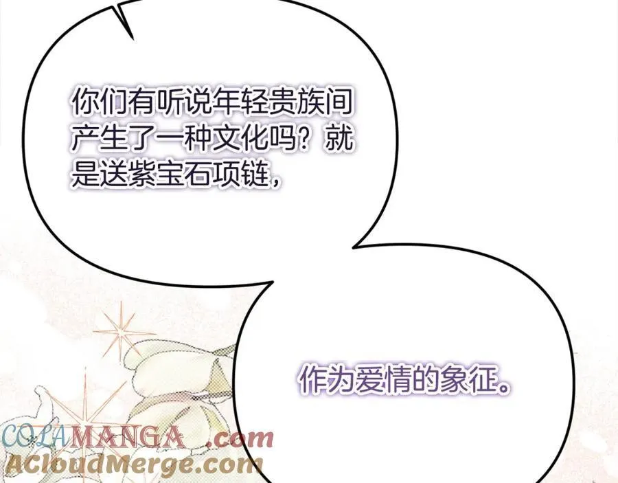 第50话 我爱你 第165页