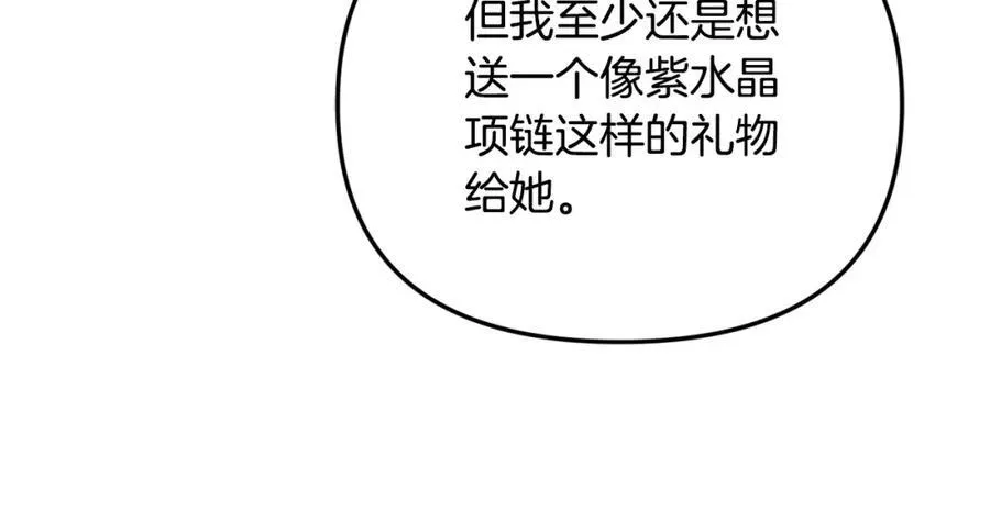 第50话 我爱你 第176页
