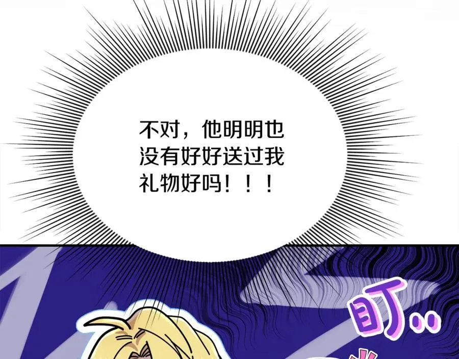 第50话 我爱你 第186页
