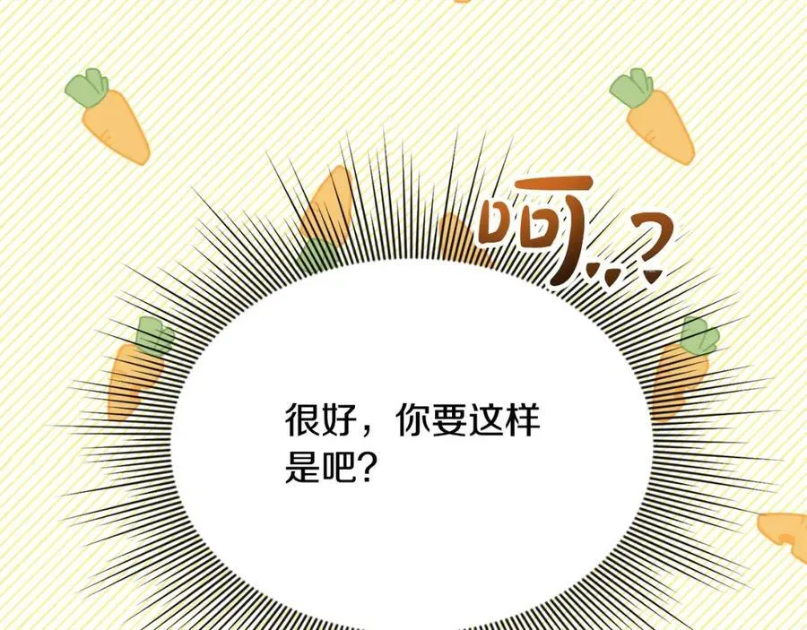 第50话 我爱你 第188页