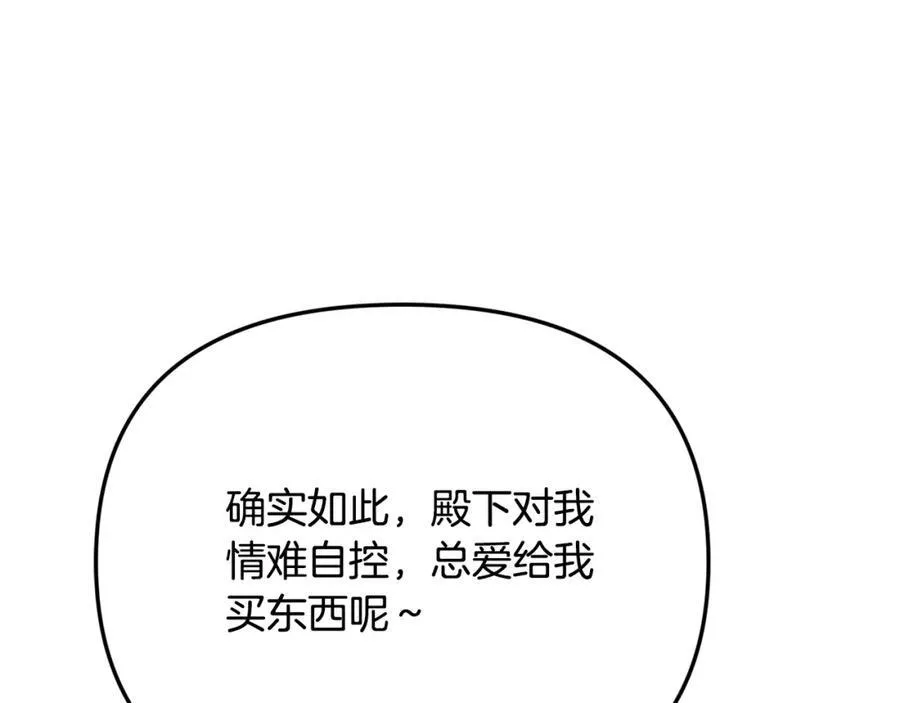 第50话 我爱你 第191页