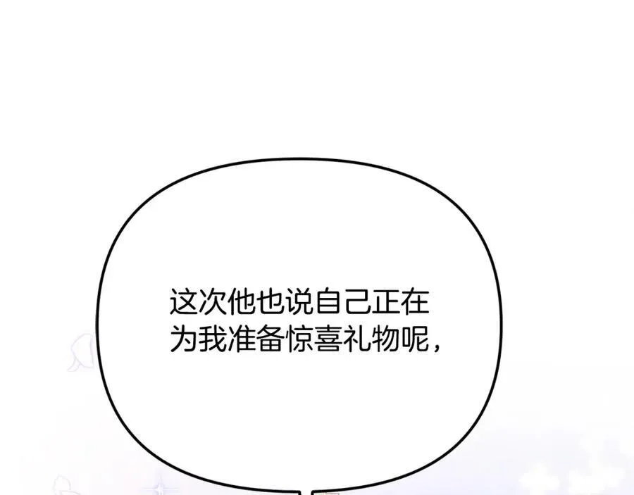第50话 我爱你 第194页