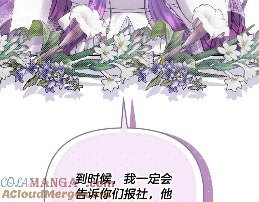 第50话 我爱你 第197页