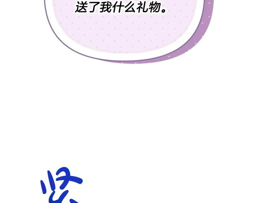 第50话 我爱你 第198页