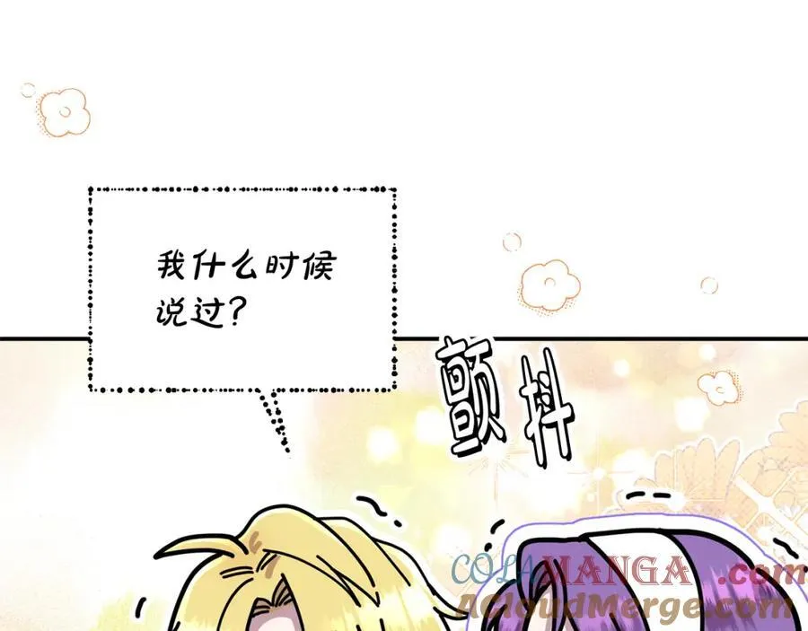 第50话 我爱你 第201页