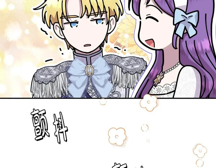 第50话 我爱你 第202页