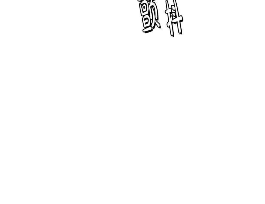 第50话 我爱你 第203页