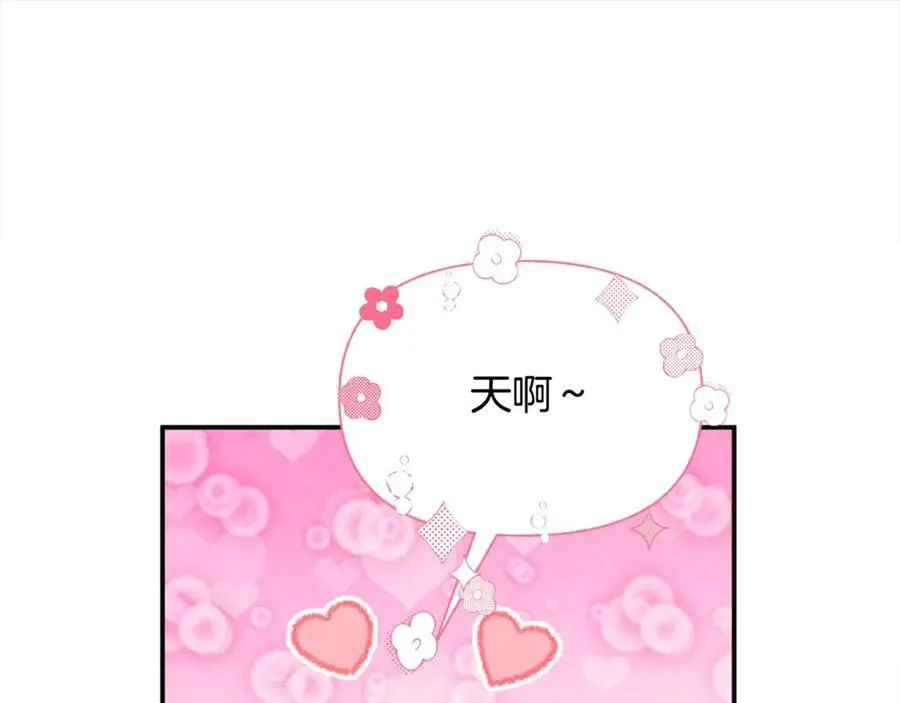第50话 我爱你 第204页
