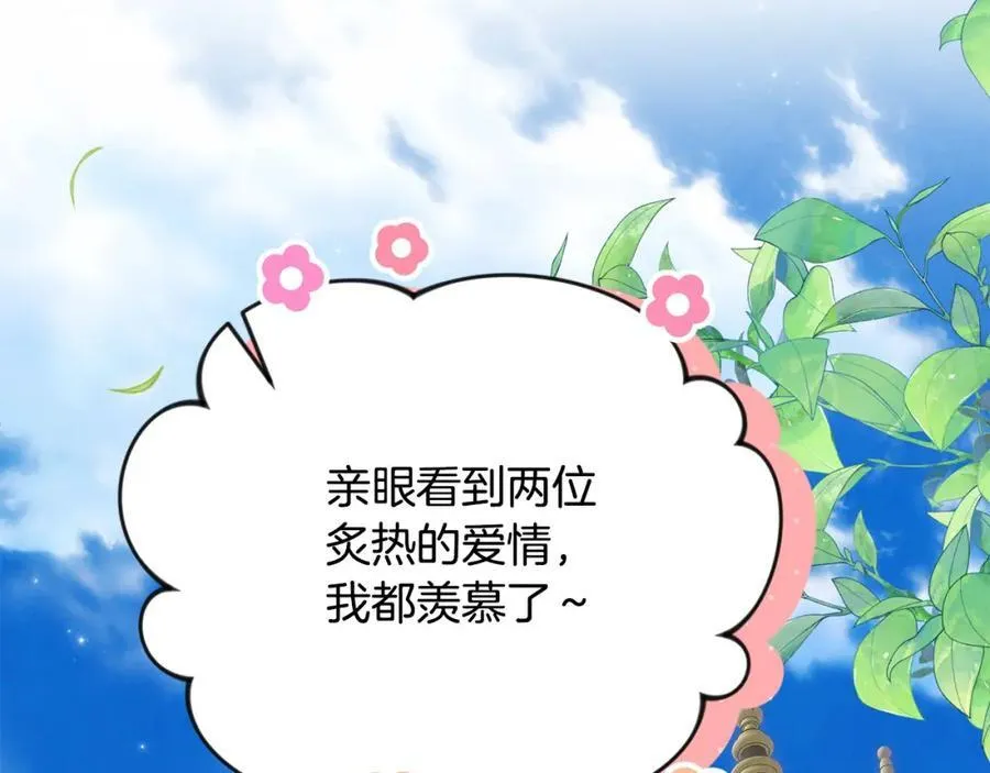 第50话 我爱你 第206页