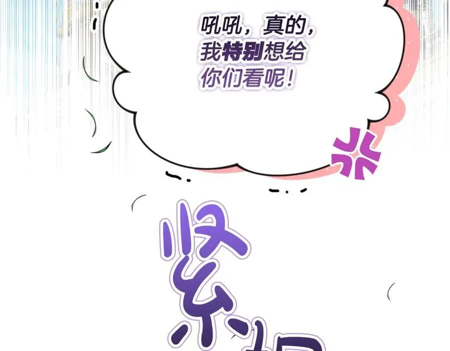 第50话 我爱你 第208页