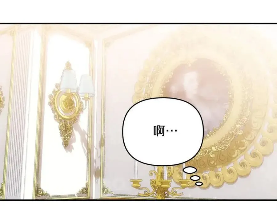 第51话 斩断“贿赂发财路”？ 第4页