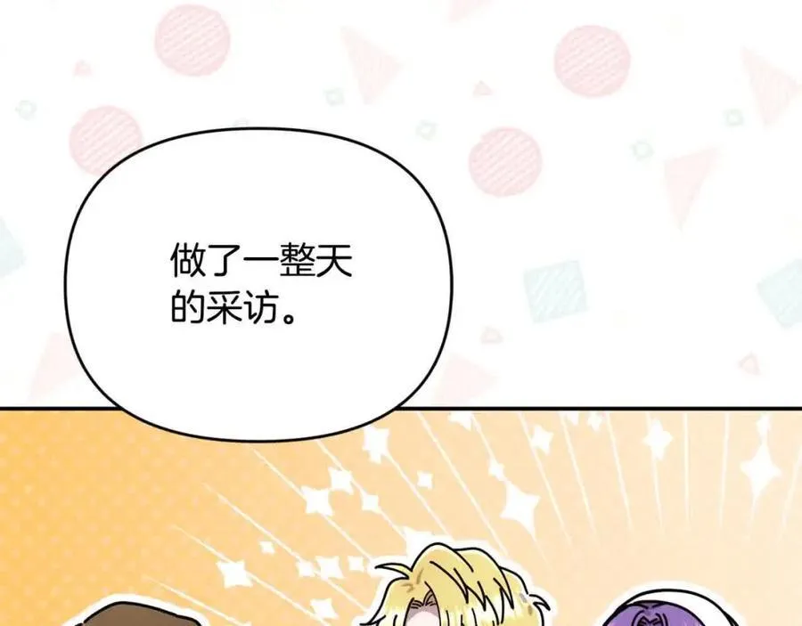 第51话 斩断“贿赂发财路”？ 第8页