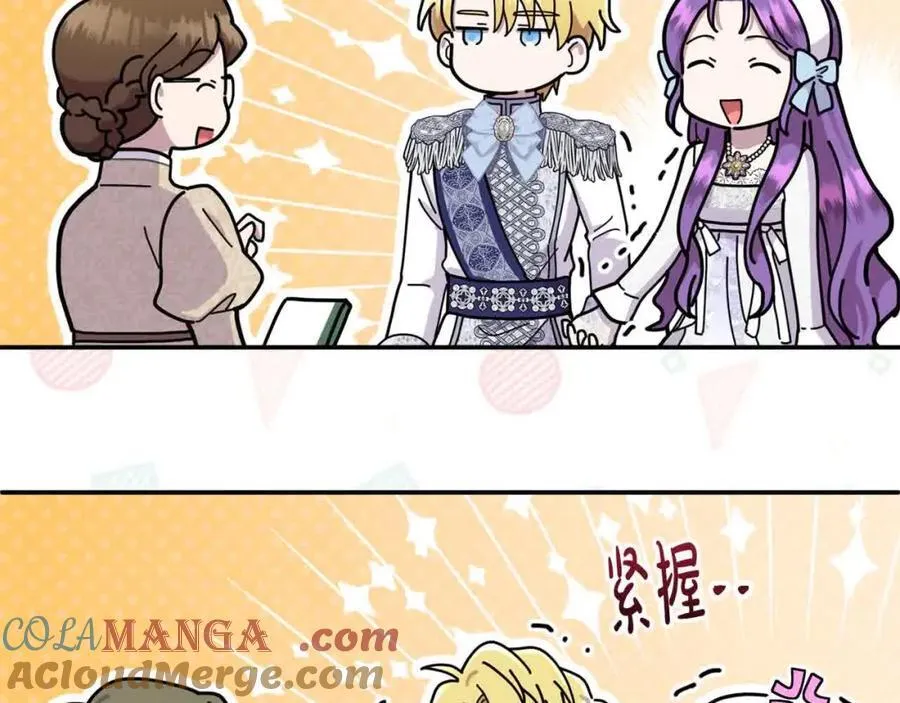 第51话 斩断“贿赂发财路”？ 第9页
