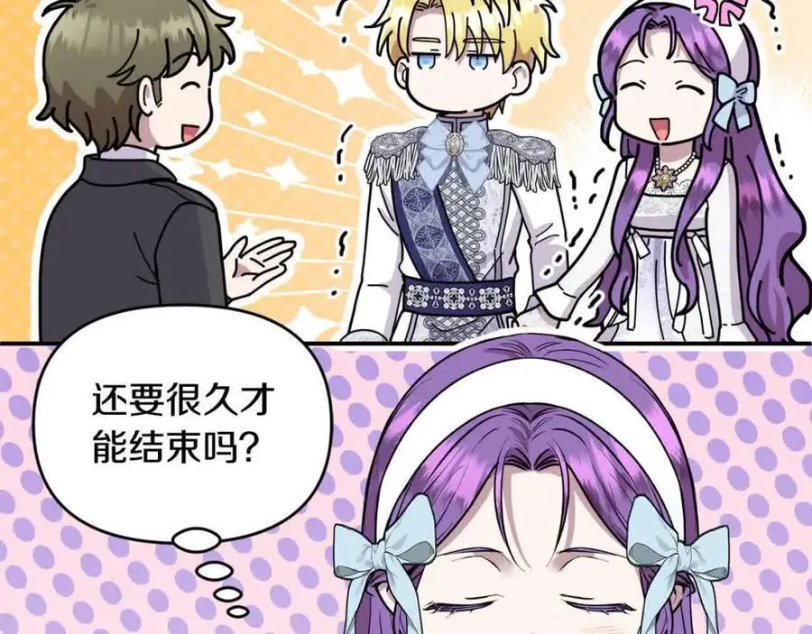 第51话 斩断“贿赂发财路”？ 第10页